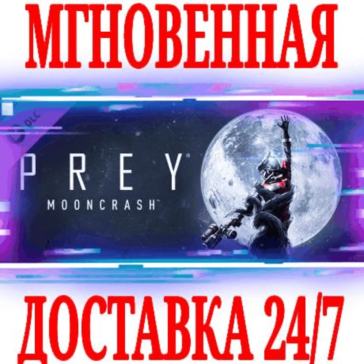 ✅Prey Mooncrash + Typhon Hunter ⚫STEAM🔑KEY⭐DLC🌎GLOBAL