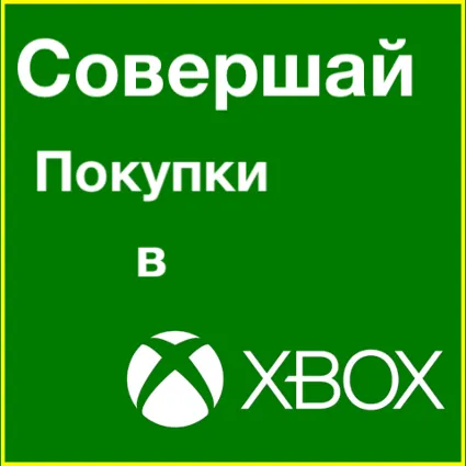 ⭐️🇺🇸 XBOX КАРТА ОПЛАТЫ 🔑 100 USD США US USA $ КОДЫ