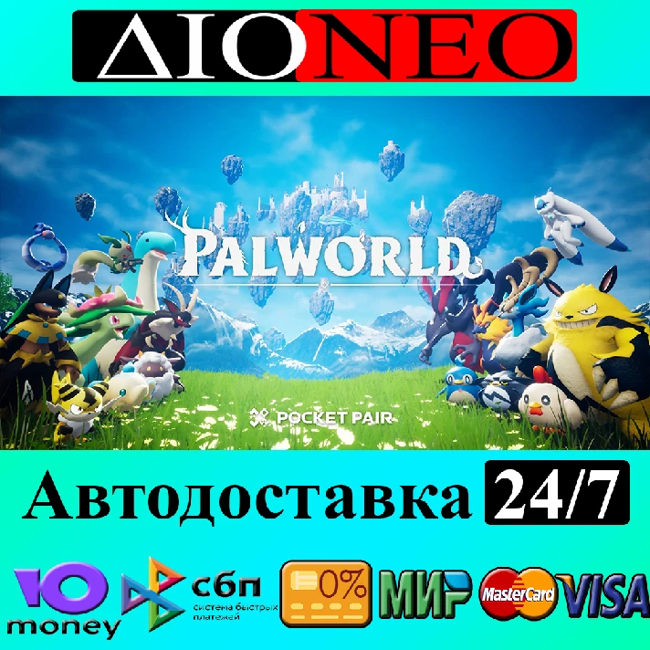 Palworld 👑Steam GIFT✅RU🚀