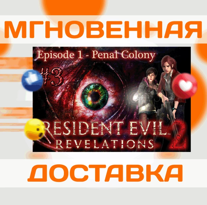 🔥Resident Evil Revelations 2 Episode 1: Penal Colony