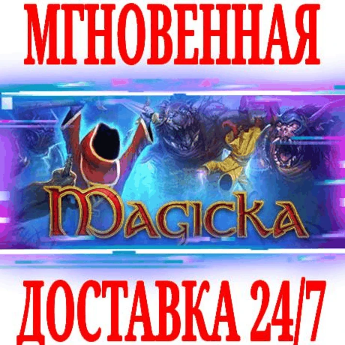 ✅Magicka 1 + 2 DLC ⭐Steam\RegionFree\Key⭐ + Bonus