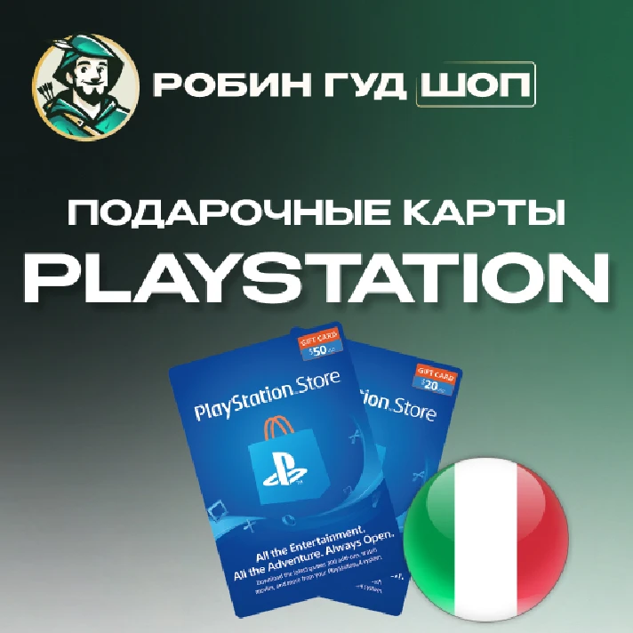 PLAYSTATION NETWORK🎮5-120 EUR🔥ITALY|NO COMMISSION