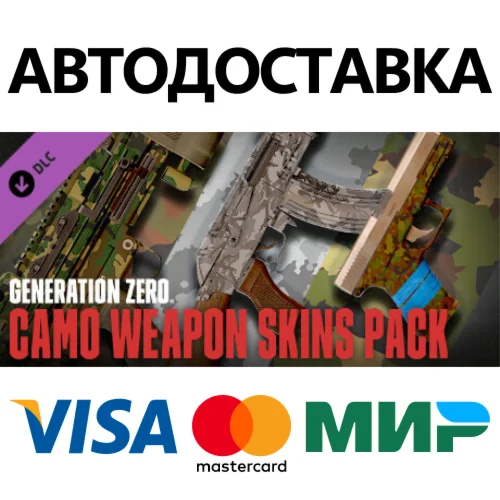 Generation Zero® - Camo Weapon Skins Pack DLC