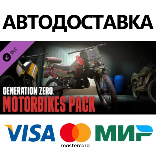Generation Zero® - Motorbikes Pack DLC * STEAM RU 