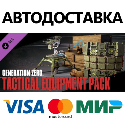 Generation Zero® - Tactical Equipment Pack DLC