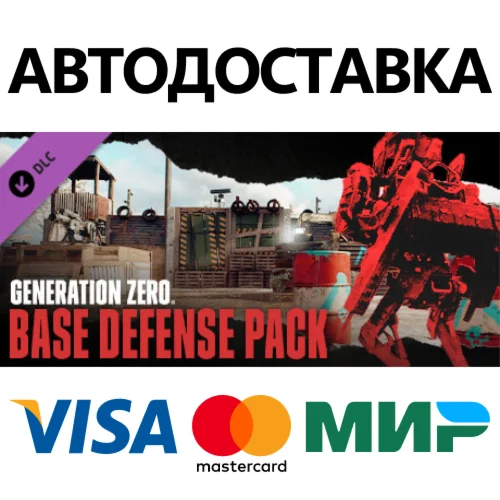 Generation Zero® - Base Defense Pack DLC * STEAM RU 
