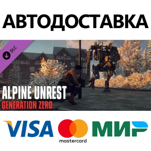 Generation Zero® - Alpine Unrest DLC * STEAM RU 