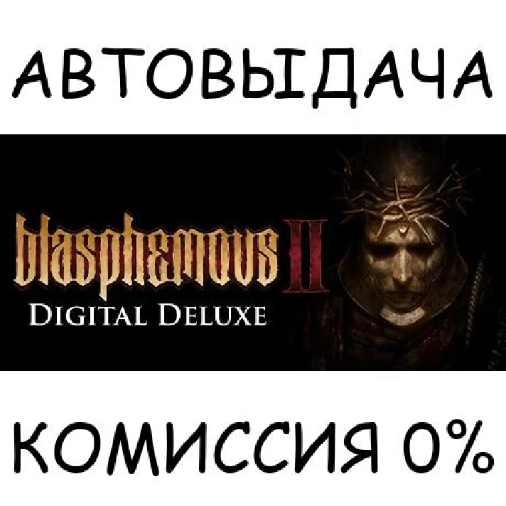 Blasphemous 2 - Deluxe Edition✅STEAM GIFT AUTO✅RU/CIS