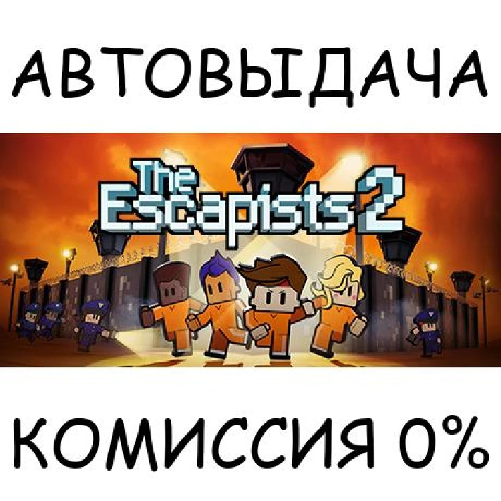 The Escapists 2✅STEAM GIFT AUTO✅RU/UKR/KZ/CIS