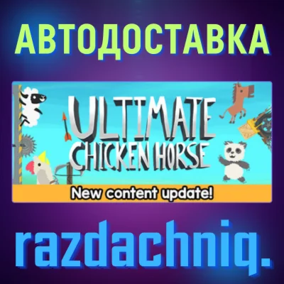 Ultimate Chicken Horse {Steam Gift/Россия/СНГ} + 