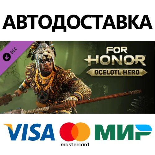 For Honor - Aztec Hero DLC * STEAM RU  АВТО 0%