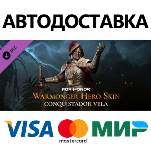 FOR HONOR - Hero Skin - Warmonger DLC * STEAM RU 
