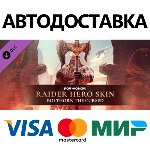 For Honor - Hero Skin- Year 6 Season 2 DLC