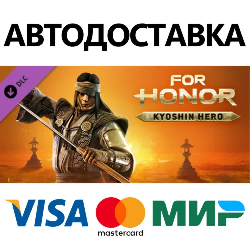 For Honor - Kyoshin Hero DLC * STEAM RU  АВТО 0%