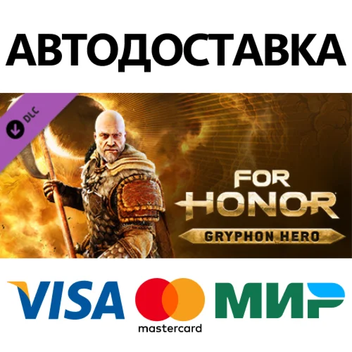 For Honor - Gryphon Hero DLC * STEAM RU  АВТО 0%