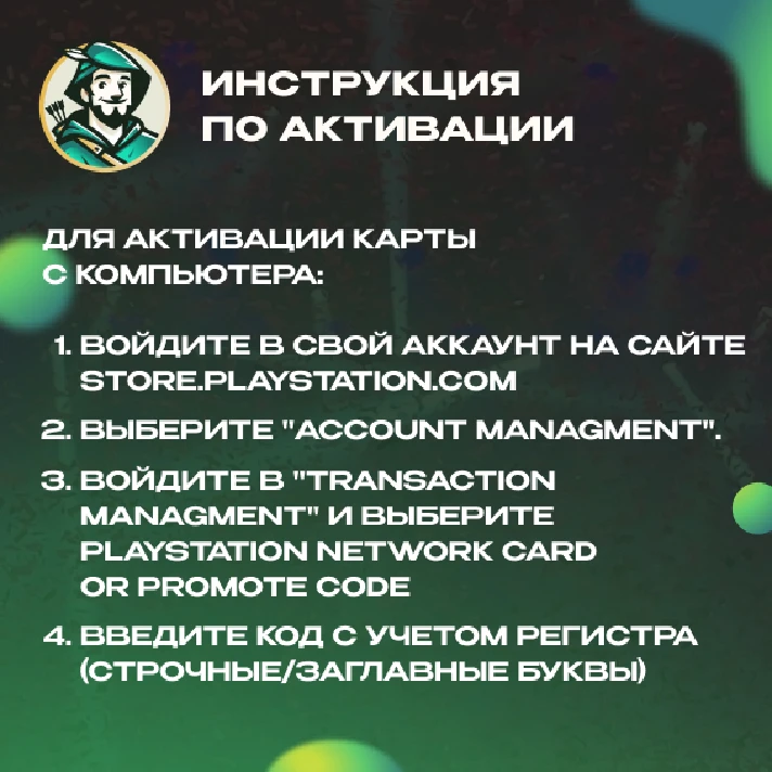 🎮PLAYSTATION NETWORK🎮5-200$🔥КАТАР|NO COMMISSION