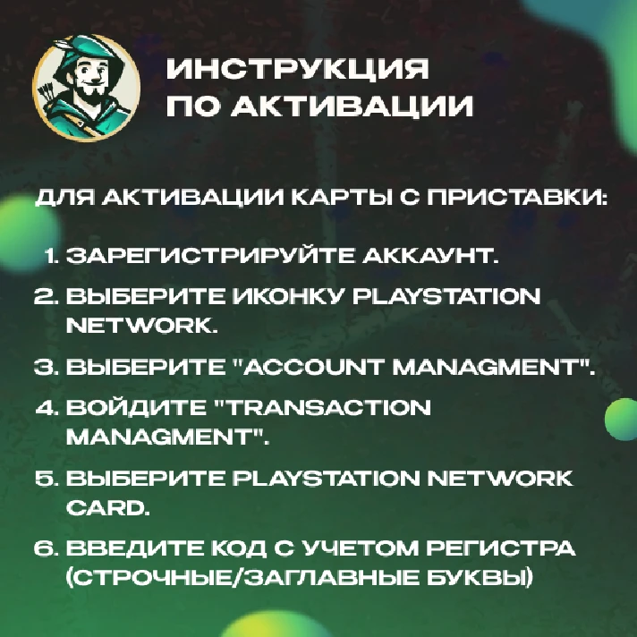 🎮PLAYSTATION NETWORK🎮5-200$🔥КАТАР|NO COMMISSION