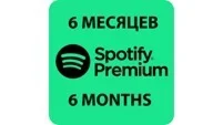  SPOTIFY PREMIUM SUBSCRIPTION FOR 6 MONTH 