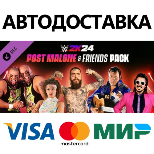 WWE 2K24 Post Malone & Friends Pack DLC * STEAM RU 