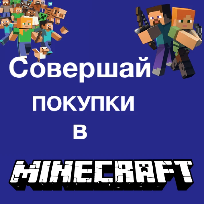 ⭐️GIFT CARD⭐ Minecraft Minecoins 1000-1720-3500 Coins🔑