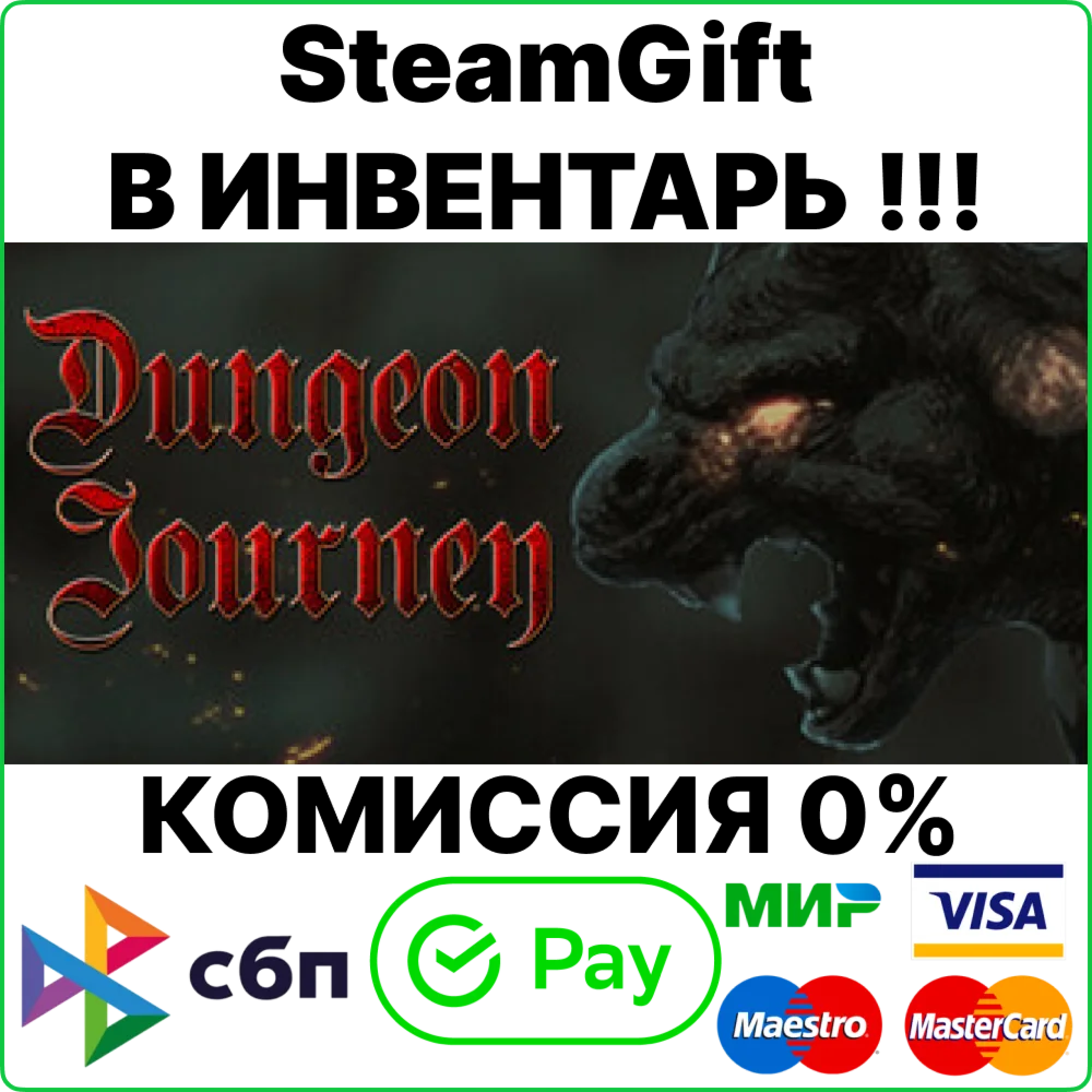 Dungeon Journey [Steam Gift/RU+CIS]