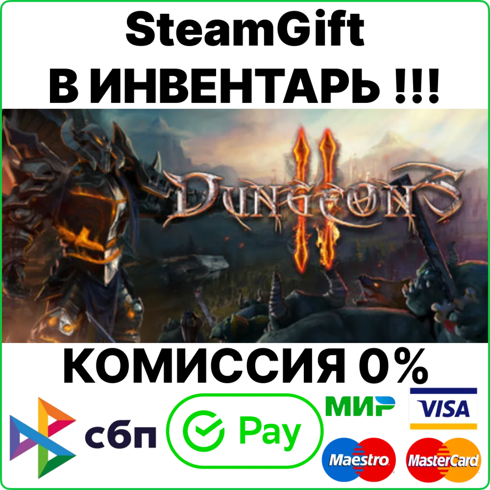 Dungeons 2 [SteamGift/RU+CIS]