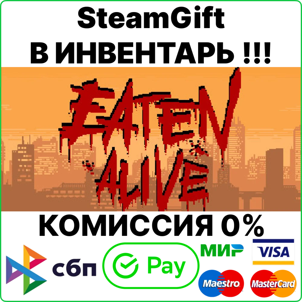 Eaten Alive [SteamGift/RU+CIS]