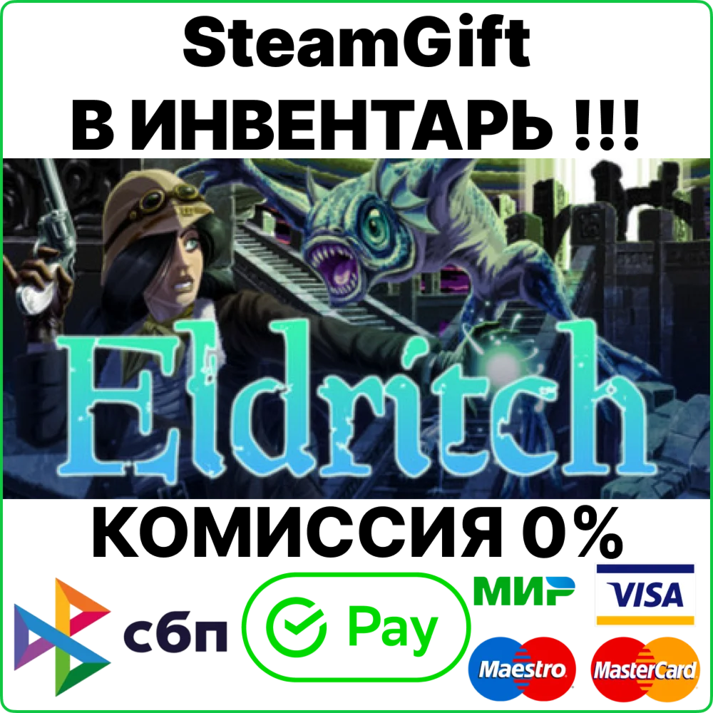 Eldritch [SteamGift/RU+CIS]