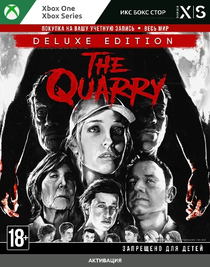 🚀 The Quarry: Deluxe Edition (XBOX)
