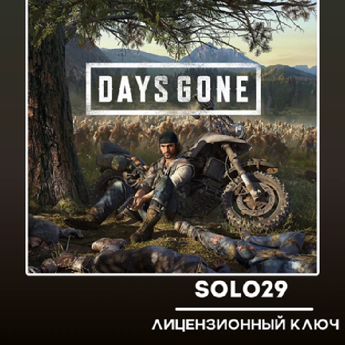 DAYS GONE🔑STEAM KEY RU/CIS