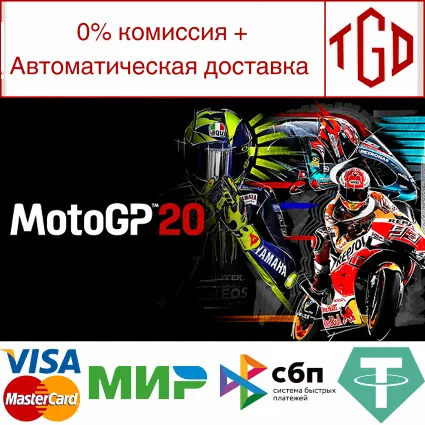 🔥 MotoGP™20 | Steam РУ+UA+KZ+СНГ 🔥