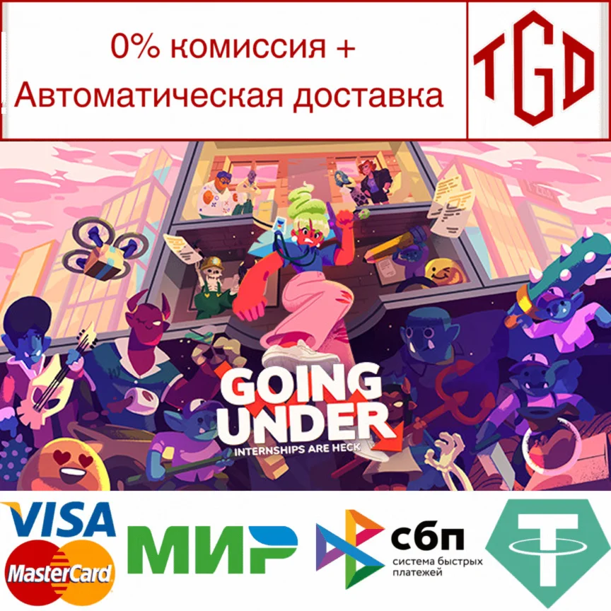  Going Under | Steam РУ+UA+KZ+СНГ