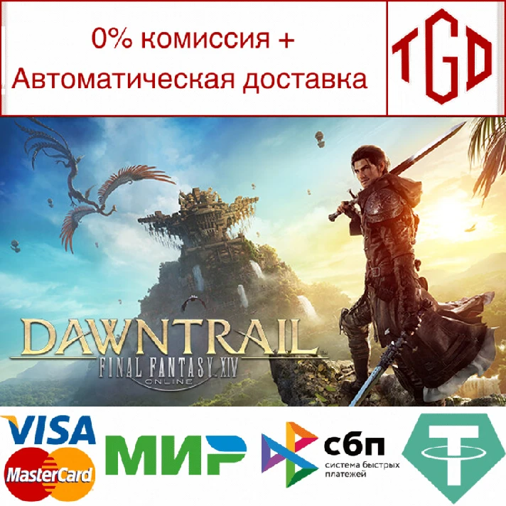 🔥 FINAL FANTASY XIV: Dawntrail-Collector´s | Steam RU 