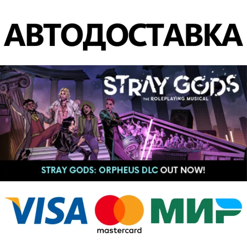 Stray Gods: The Roleplaying Musical * STEAM RU 