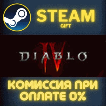 Diablo® IV: Vessel of Hatred™ - Standard Edition СТИМ