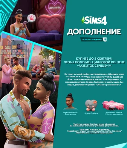 The Sims™ 4 Стрелы купидона — Дополнение steam Россия