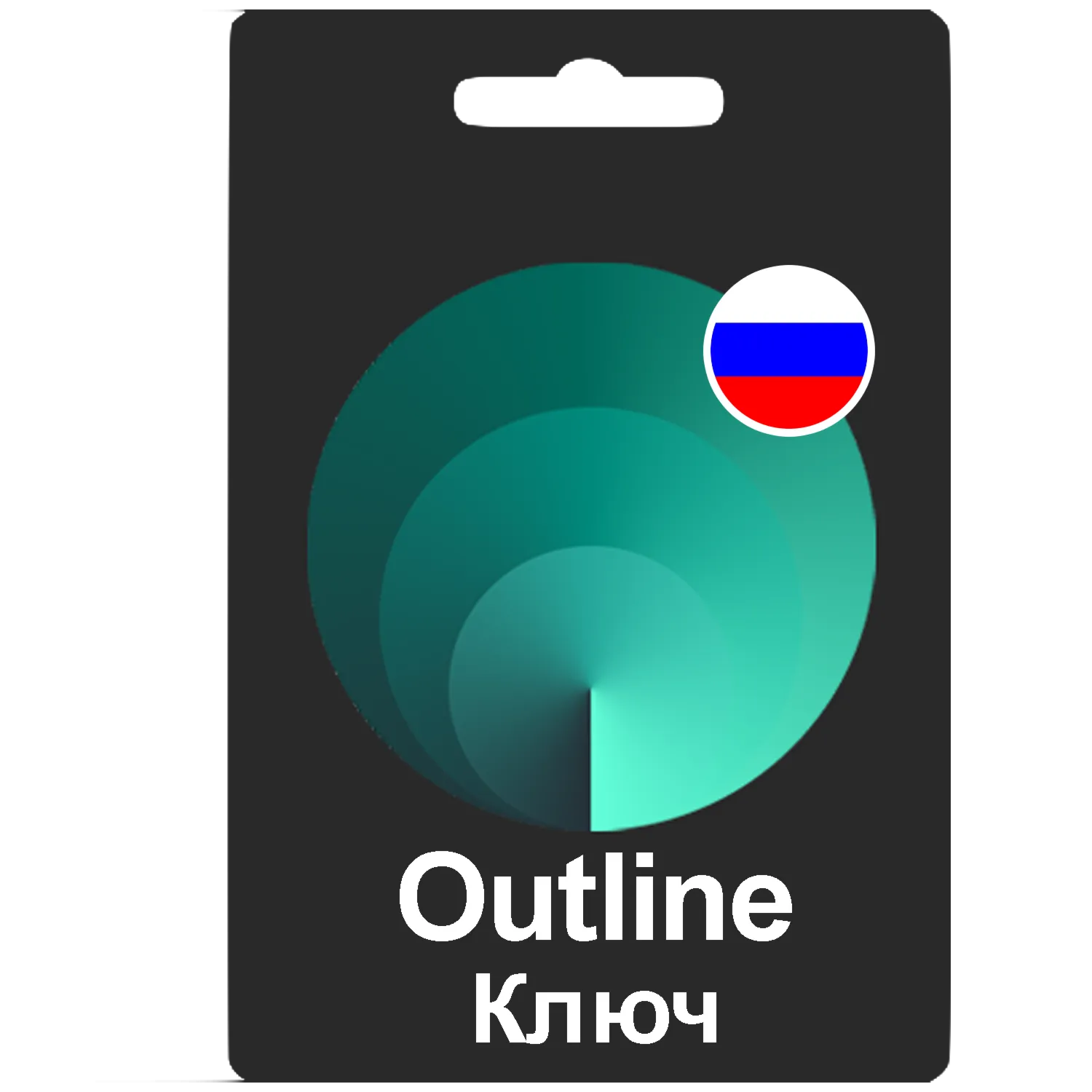 RUSSIA Outline VPN Key | VPN for TikTok 1/2/6 month