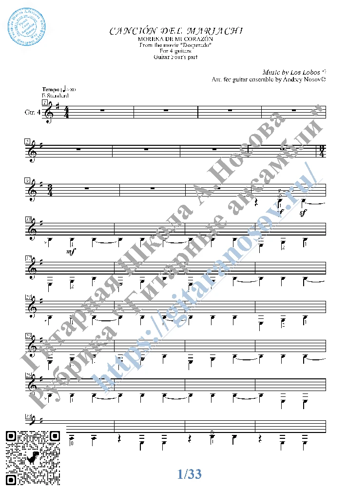 Cancion Del Mariachi (Sheet Music for 4 guitars)