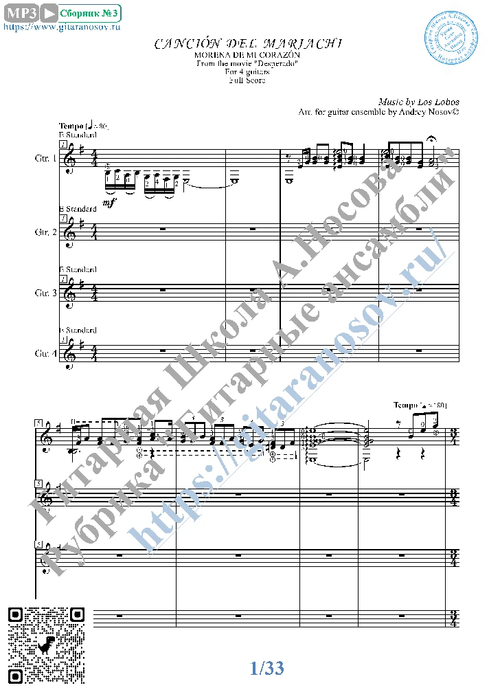 Cancion Del Mariachi (Sheet Music for 4 guitars)