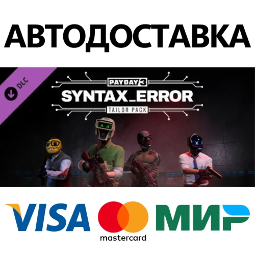 PAYDAY 3: Syntax Error Tailor Pack DLC * STEAM RU 