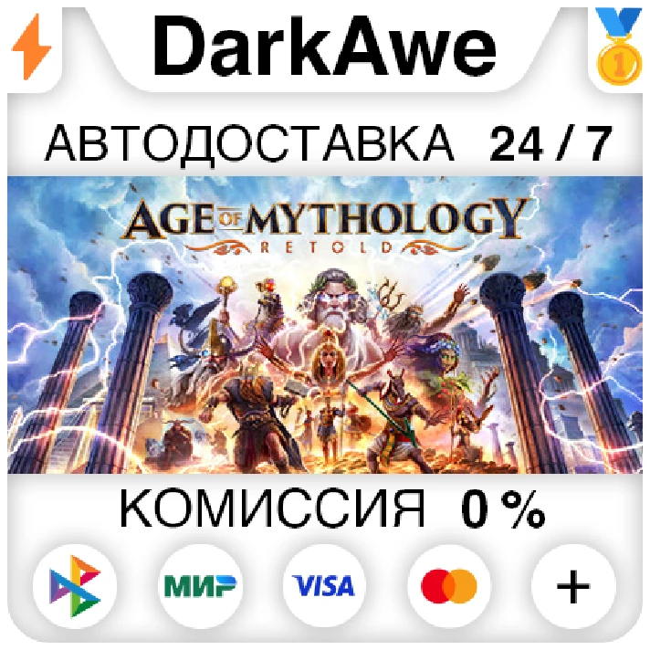 Age of Mythology: Retold +SELECT STEAM•RU ⚡️AUTO 💳0%