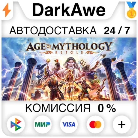 Age of Mythology: Retold Standard\Premium STEAM•RU ️