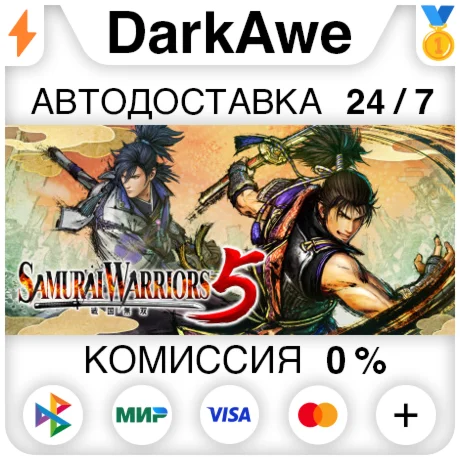 SAMURAI WARRIORS 5 +ВЫБОР STEAM•RU ️АВТОДОСТАВКА 0%
