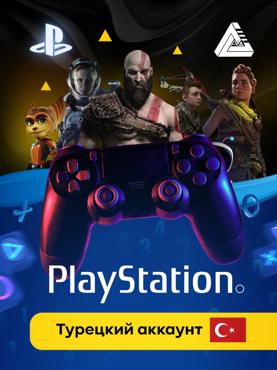 Турецкий аккаунт PlayStation + 50 лир пополнение