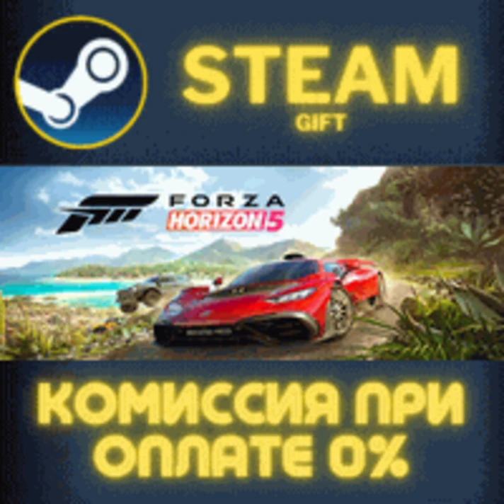 Forza Horizon 5 - Deluxe Edition✅STEAM✅GIFT