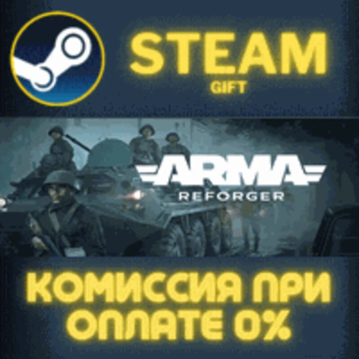 Arma Reforger Deluxe Edition✅STEAM✅GIFT