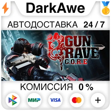 Gungrave G.O.R.E STEAM•RU ⚡ ️АВТОДОСТАВКА 💳 0%