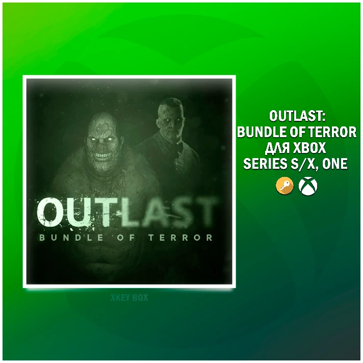 OUTLAST: BUNDLE OF TERROR ✅ XBOX 🔑KEY