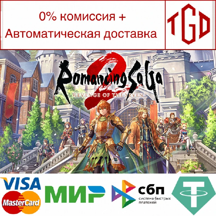 🔥 Romancing SaGa 2: Revenge of the Seven | Steam RU 🔥