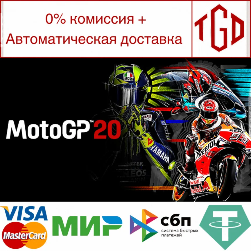  MotoGP™20 | Steam РУ+UA+KZ+СНГ